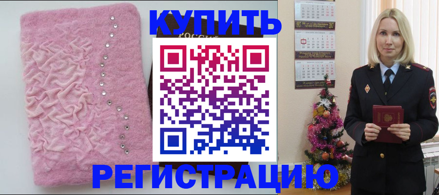 временная регистрация в квартире в Яхроме