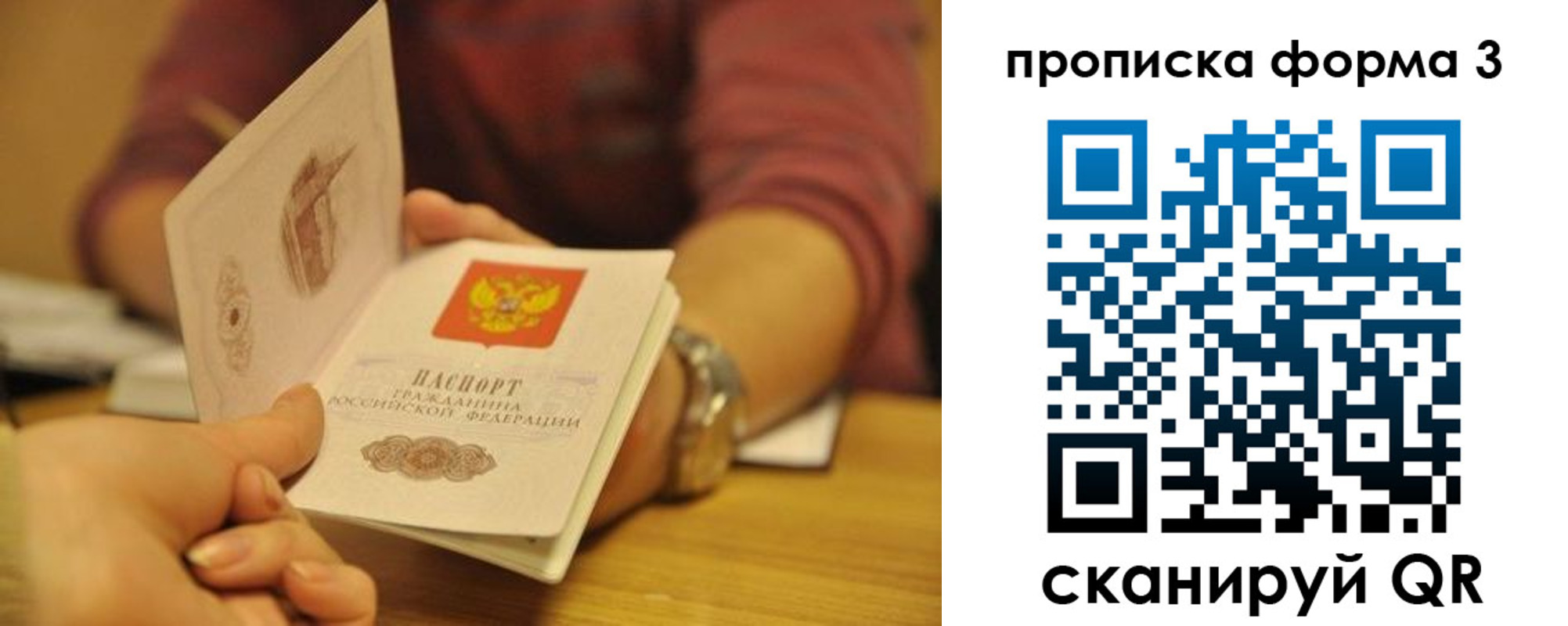прописка ребенка в Яхроме