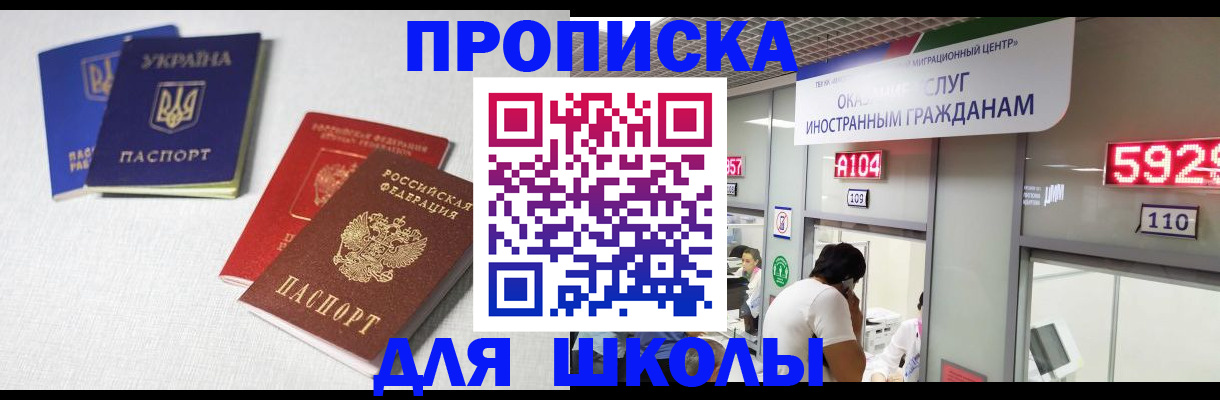 миграционный учет в Яхроме