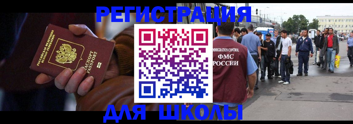 купить прописку в Яхроме
