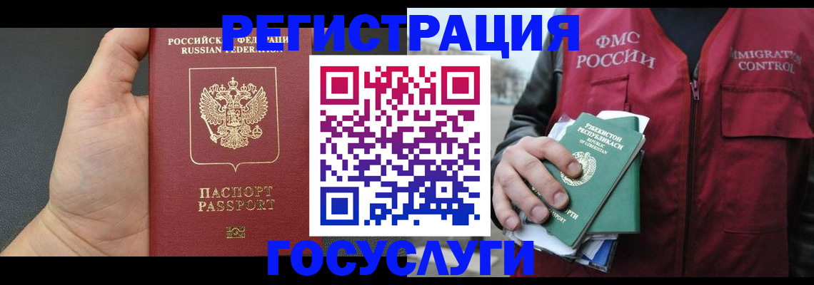 прописка от собственника в Яхроме