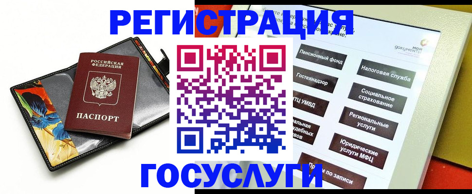 прописка для школы в Яхроме