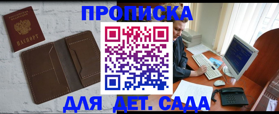 временная регистрация надежно в Яхроме