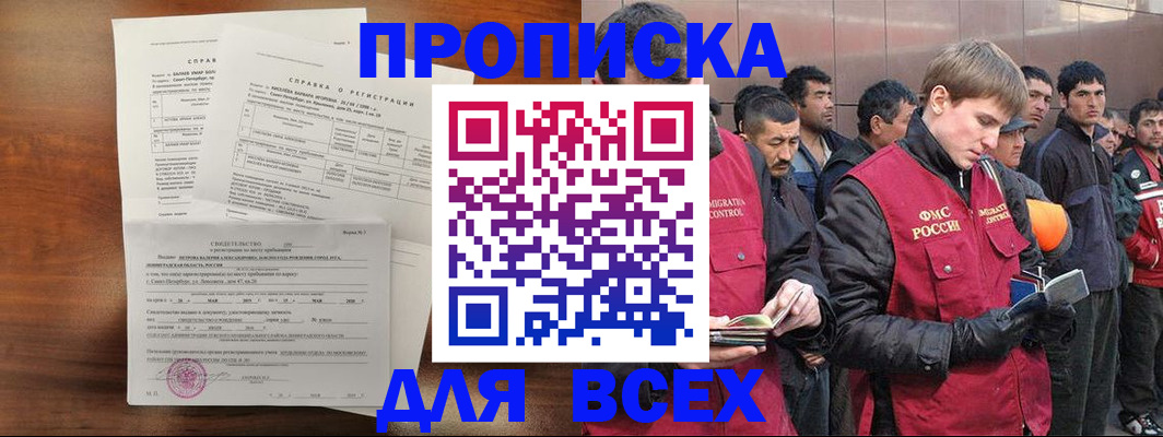 регистрация в Яхроме